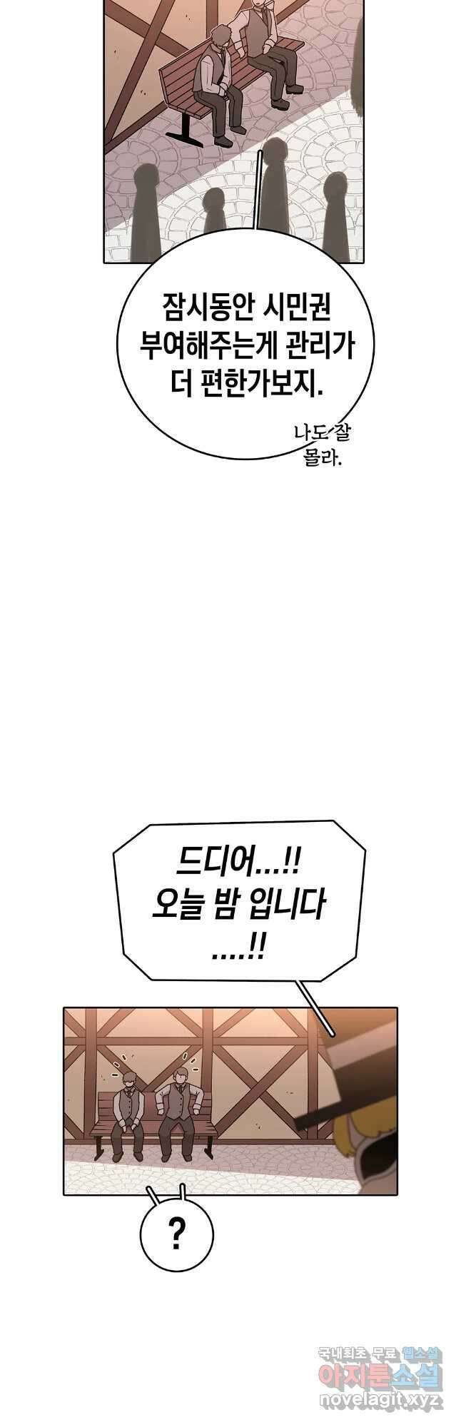 시간이 머문 집 시즌3 76화 7