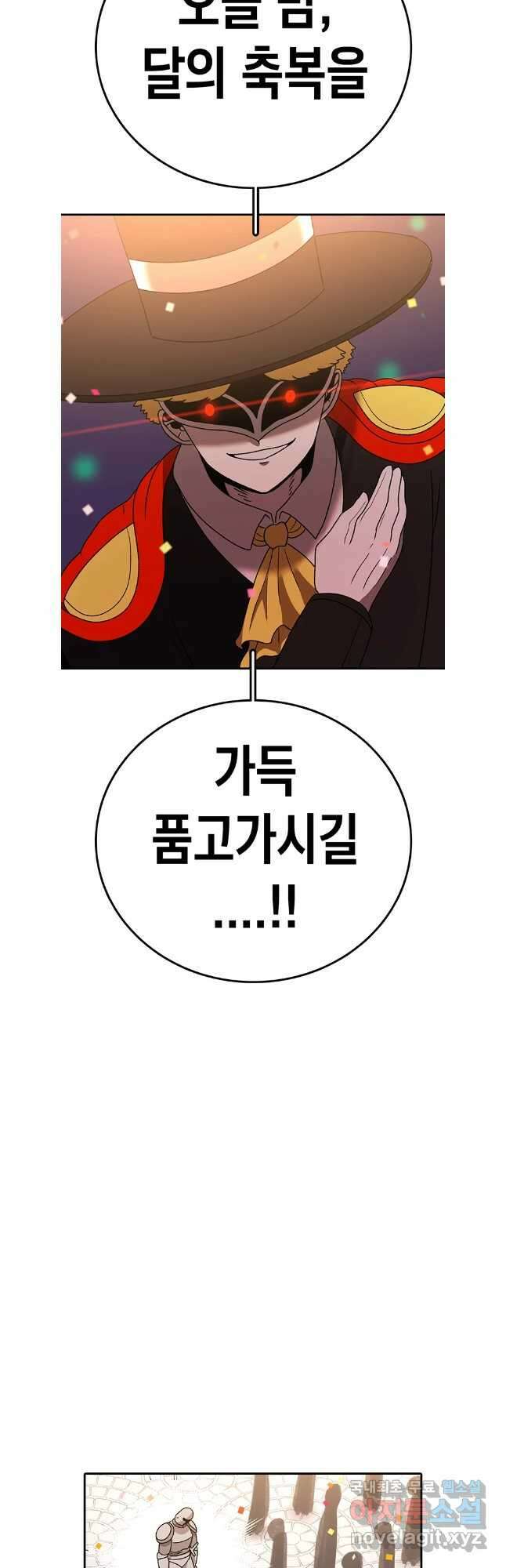 시간이 머문 집 시즌3 76화 10