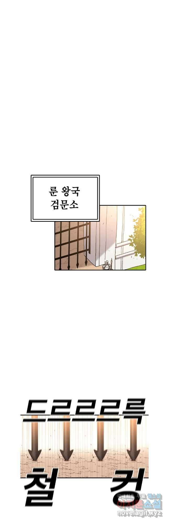 시간이 머문 집 시즌3 76화 12