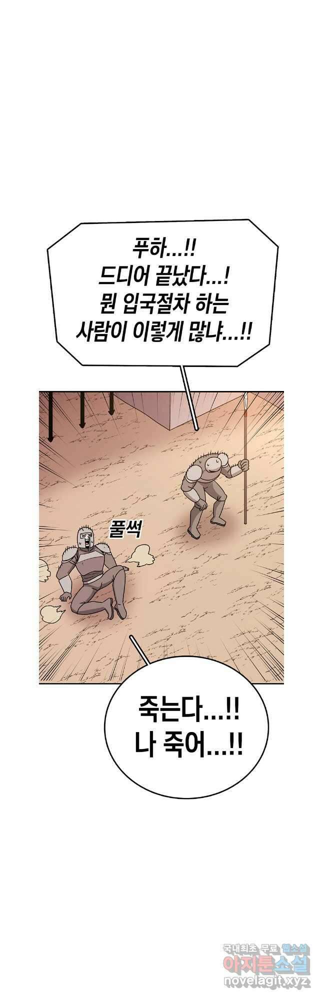 시간이 머문 집 시즌3 76화 13