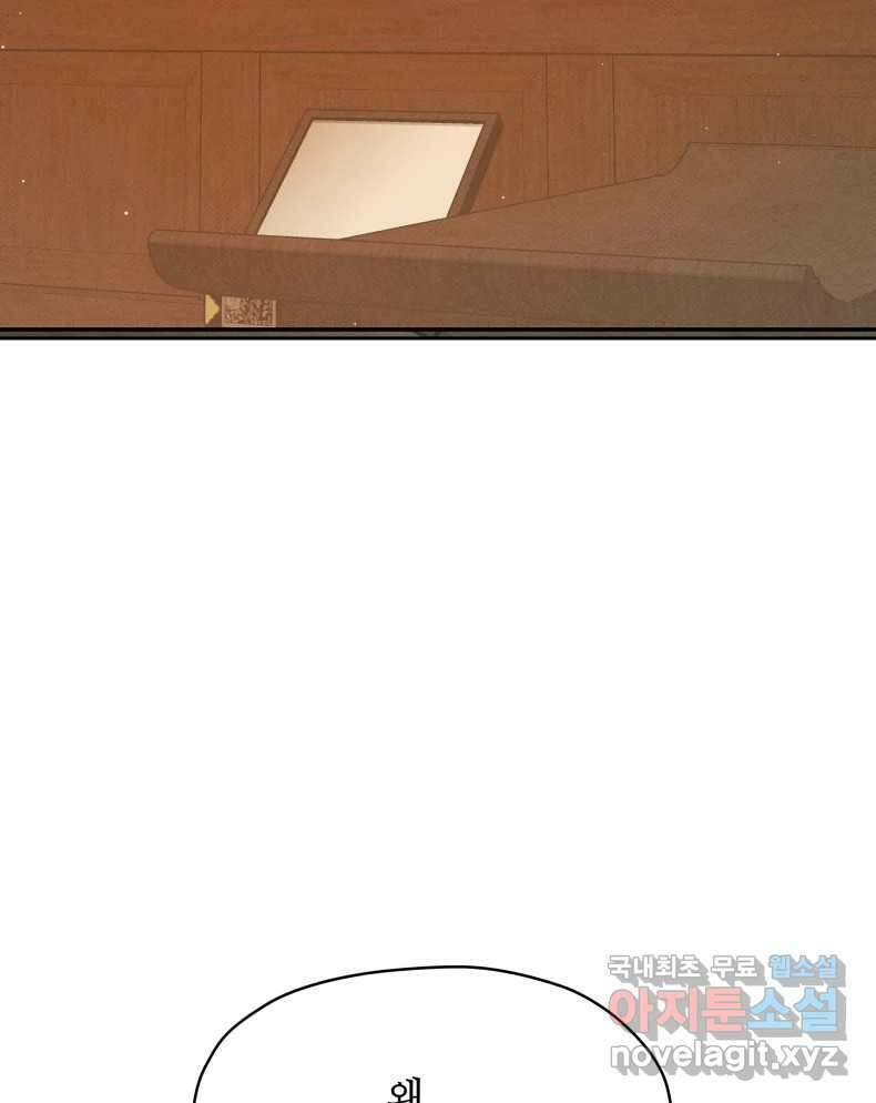 매화꽃그늘 59화 2