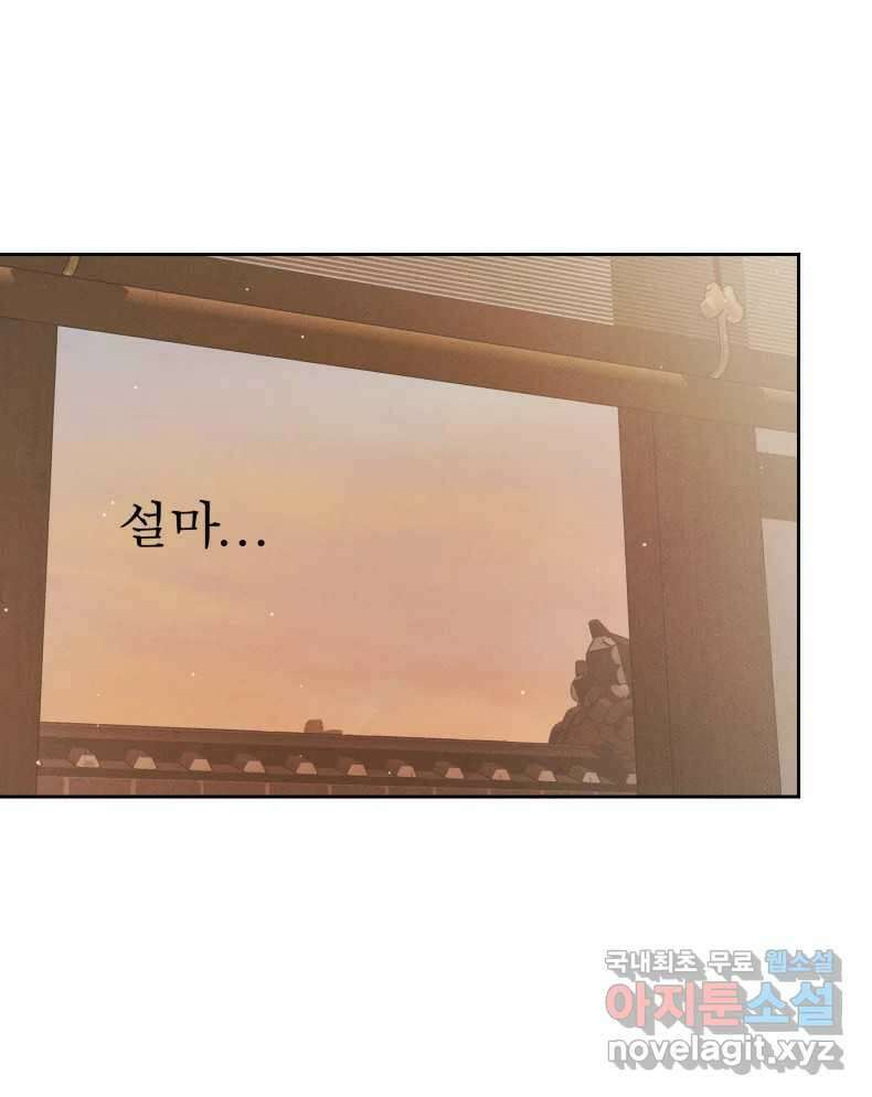 매화꽃그늘 59화 5