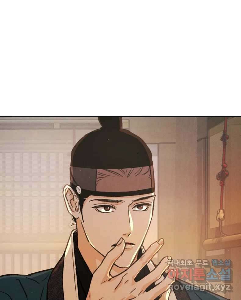 매화꽃그늘 59화 8