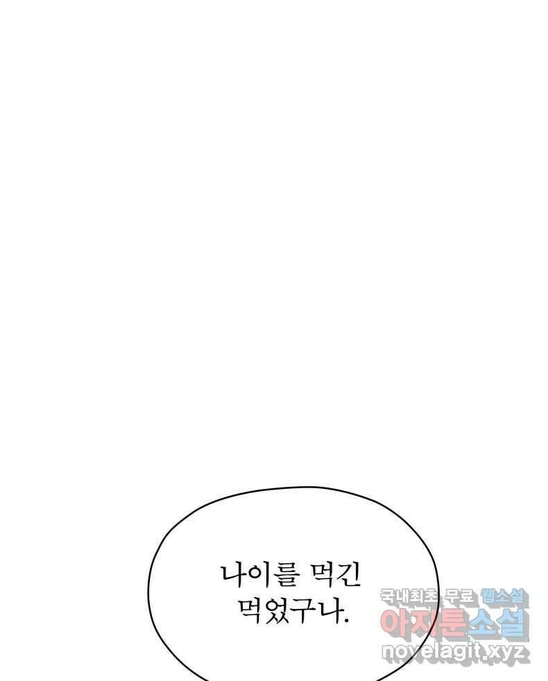매화꽃그늘 59화 10