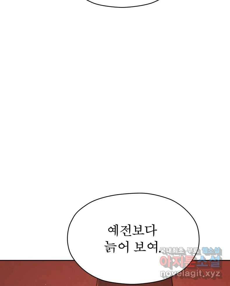 매화꽃그늘 59화 11