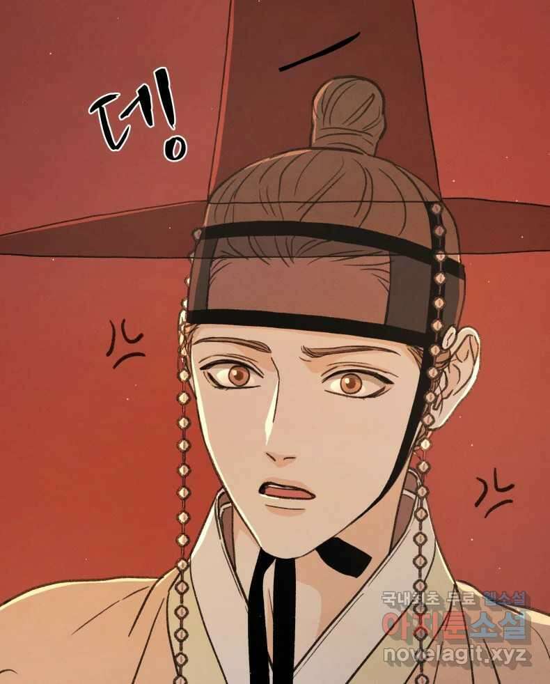 매화꽃그늘 59화 12