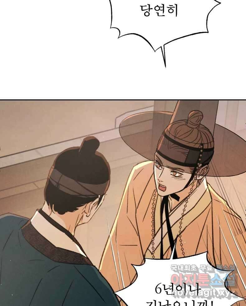 매화꽃그늘 59화 14