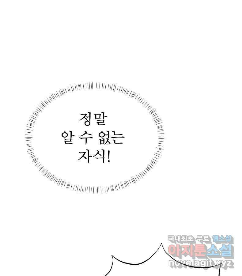 매화꽃그늘 59화 16