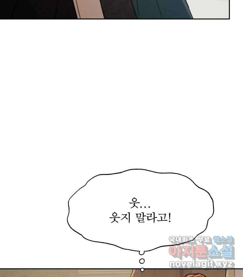 매화꽃그늘 59화 21