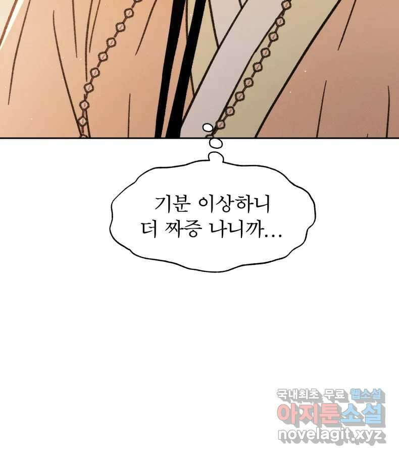 매화꽃그늘 59화 23