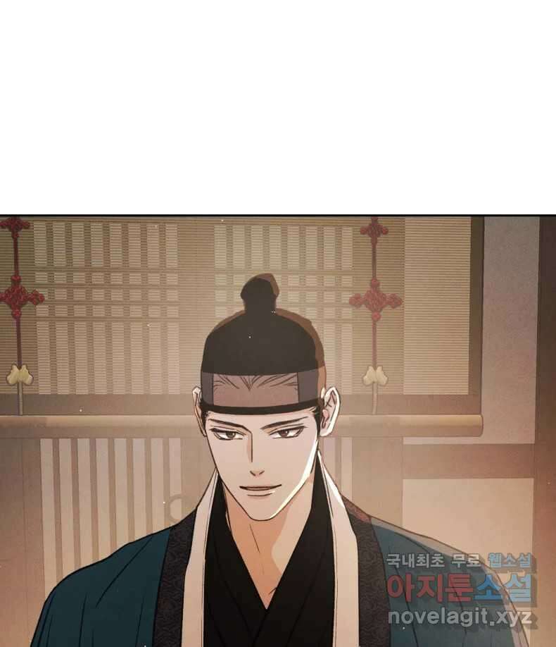 매화꽃그늘 59화 26