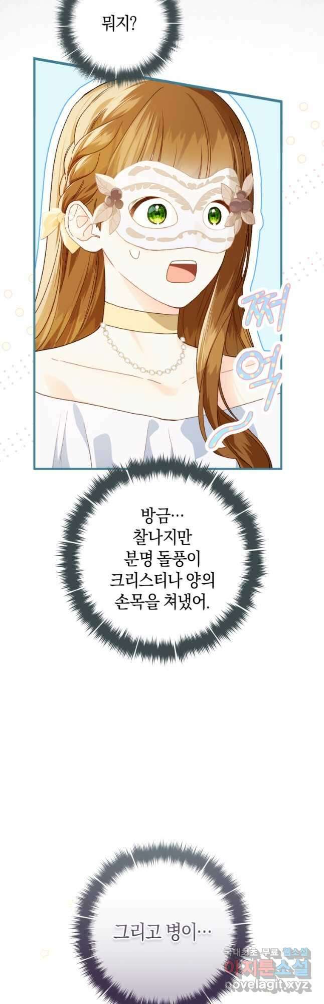 황제궁 옆 마로니에 농장 60화 2