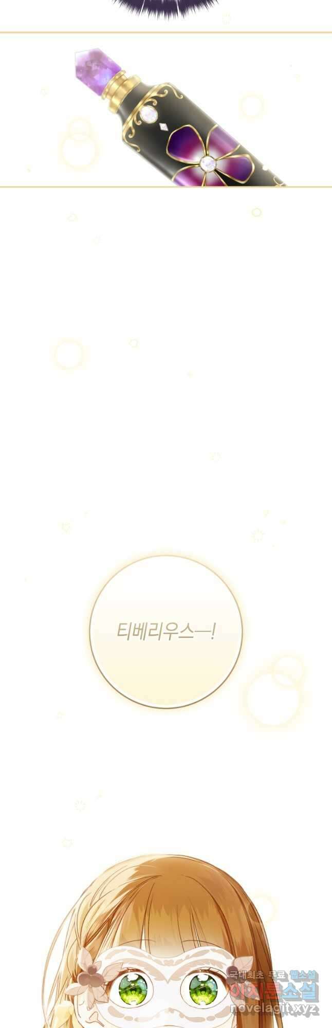 황제궁 옆 마로니에 농장 60화 3