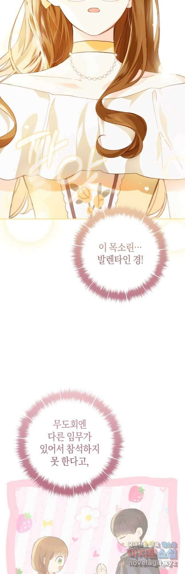 황제궁 옆 마로니에 농장 60화 4