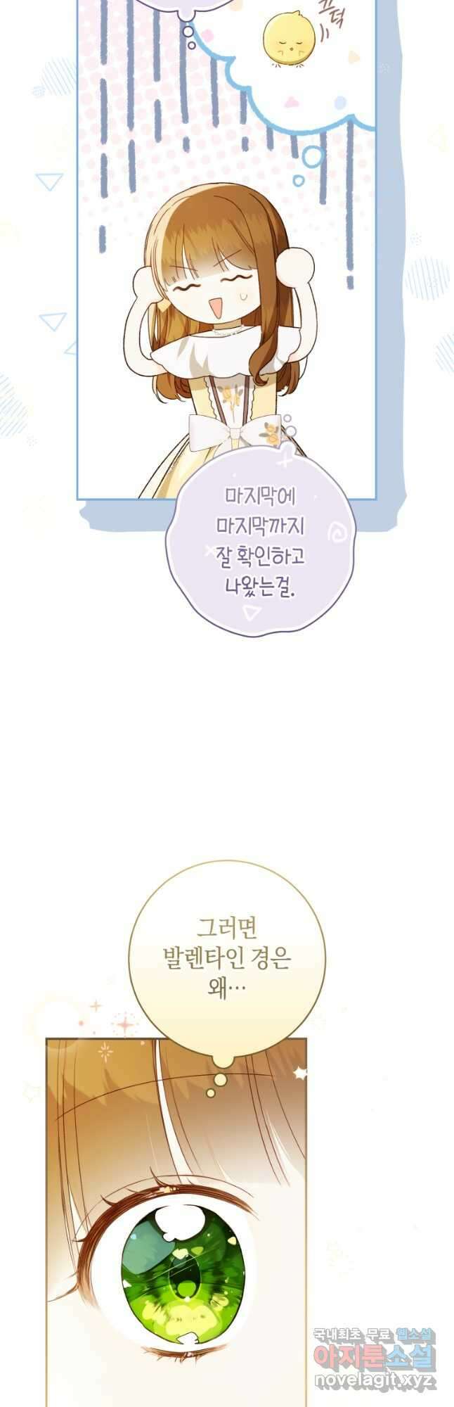 황제궁 옆 마로니에 농장 60화 6