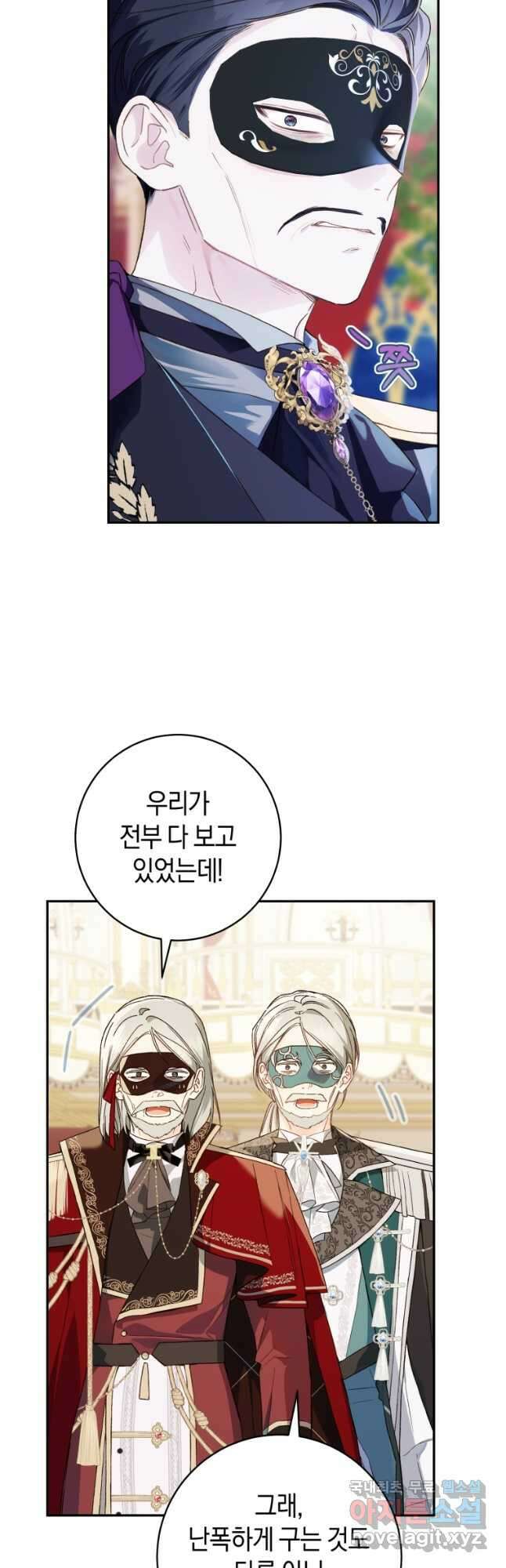 황제궁 옆 마로니에 농장 60화 9