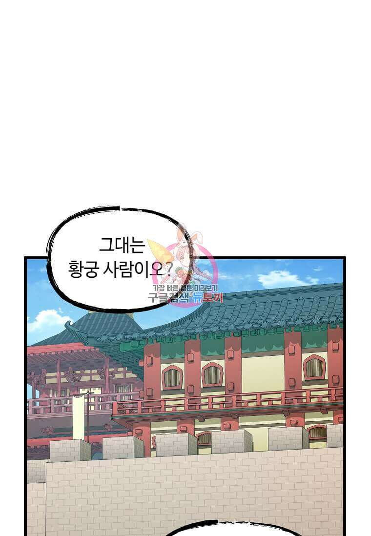 의원귀환 130화 1