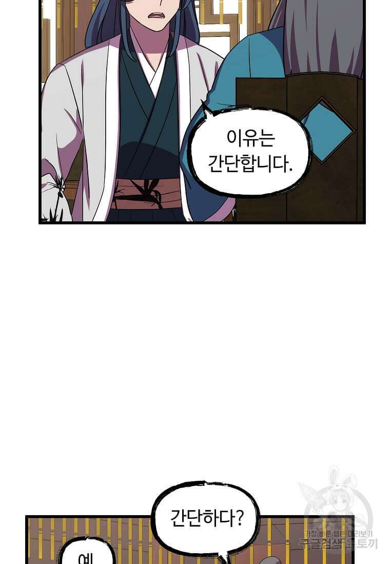 의원귀환 130화 4