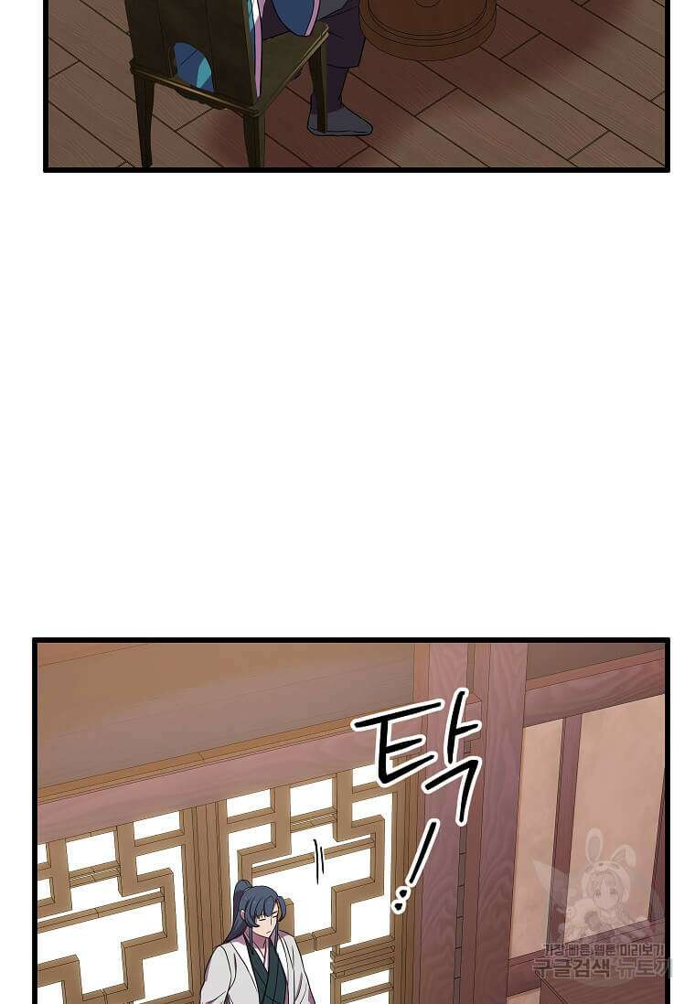 의원귀환 130화 15