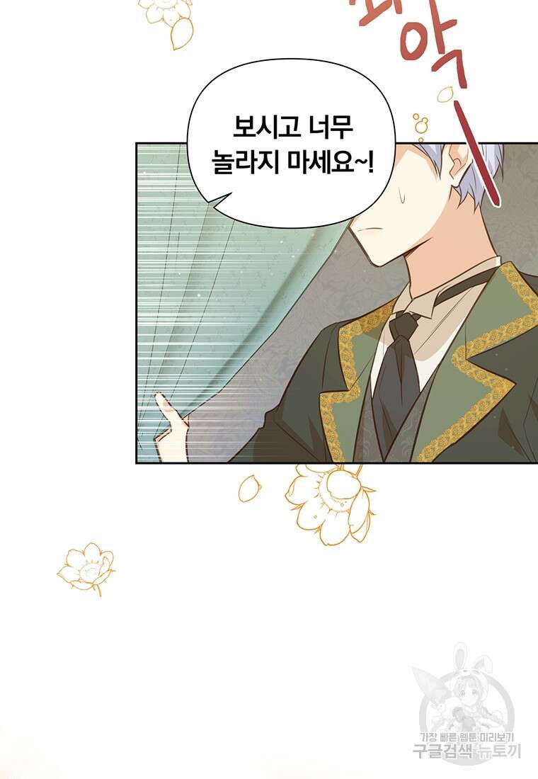 어차피 조연인데 나랑 사랑이나 해 120화 8