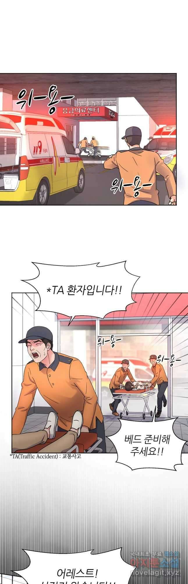 만렙 닥터 리턴즈 33화 2