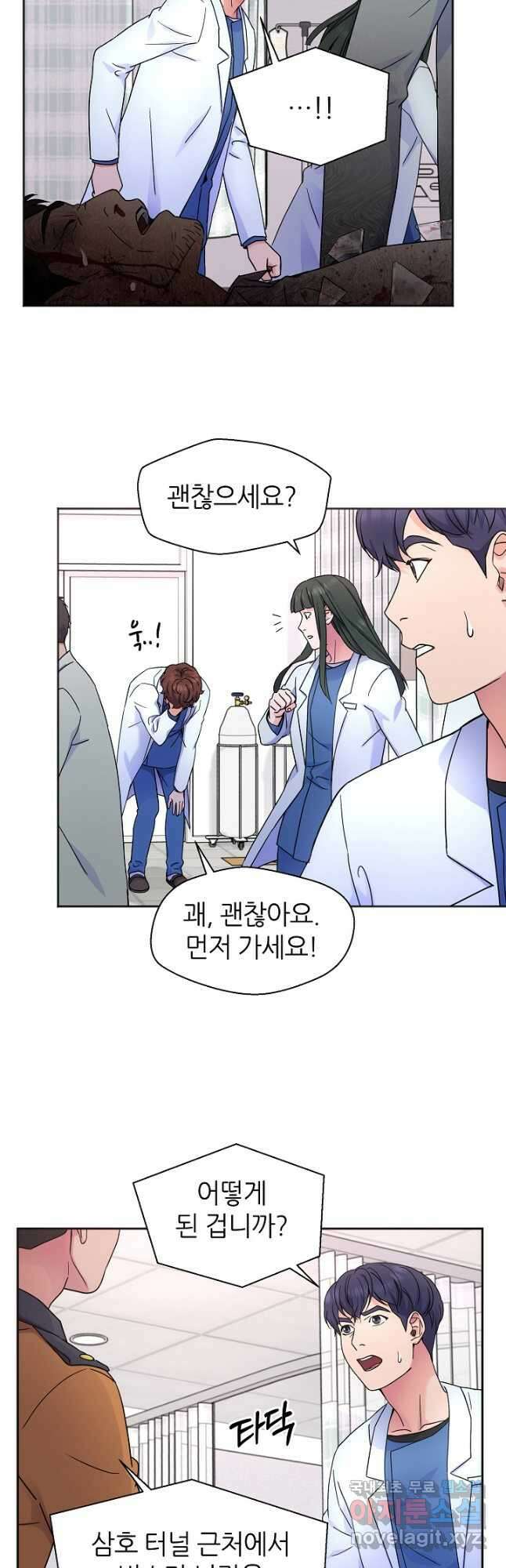 만렙 닥터 리턴즈 33화 5