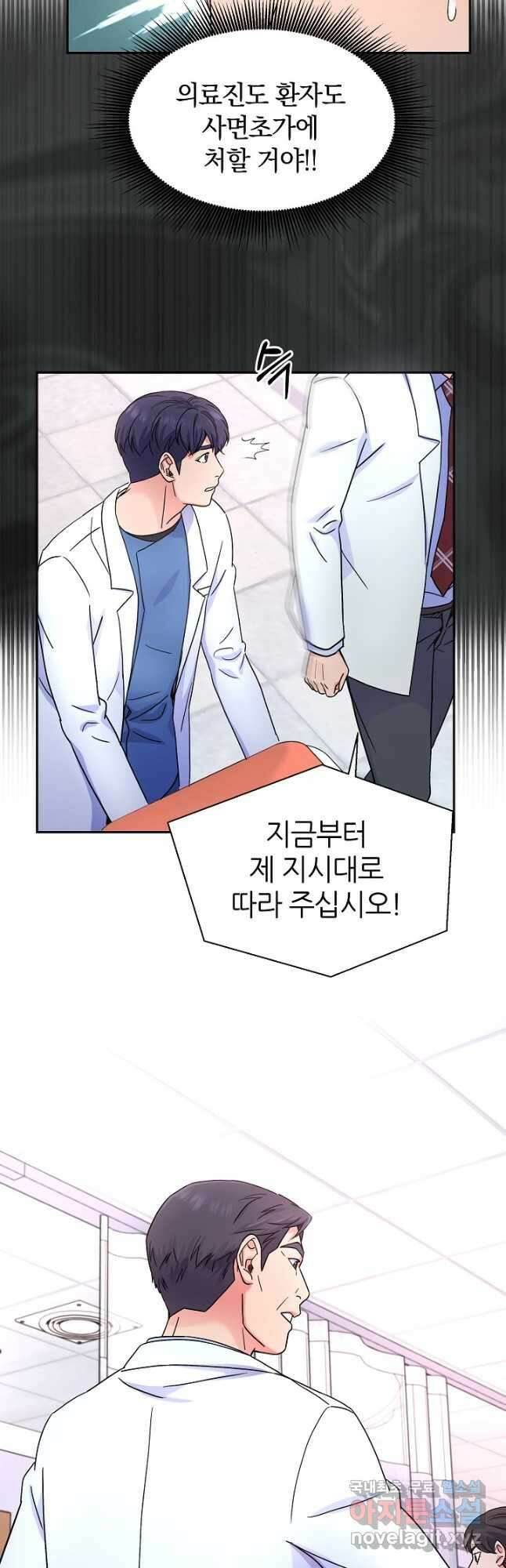 만렙 닥터 리턴즈 33화 7