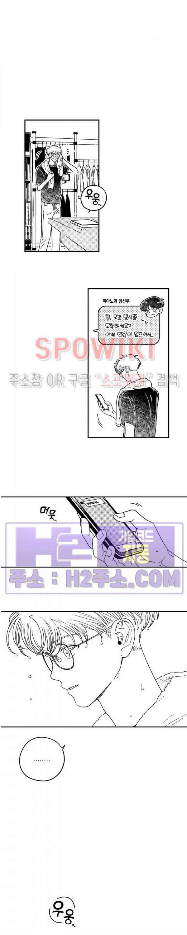 다이브 19화 3