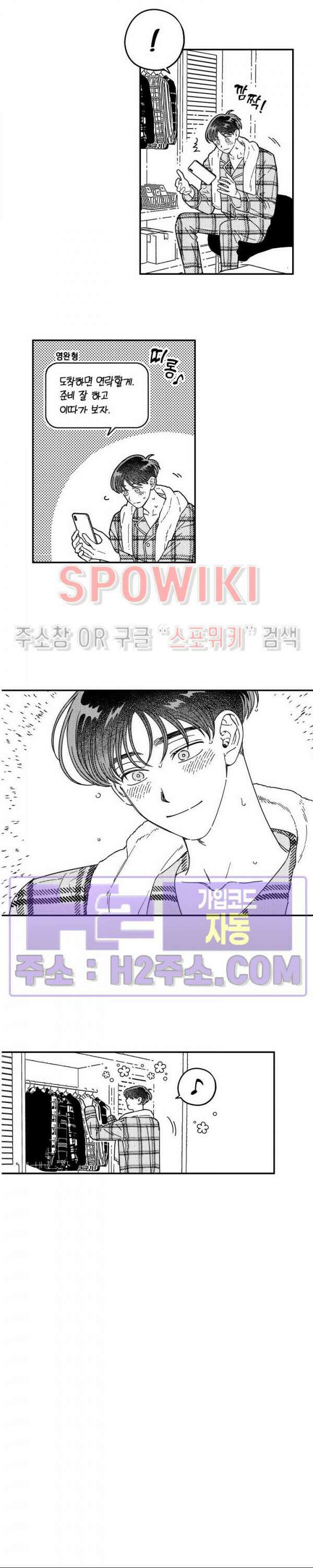 다이브 19화 4