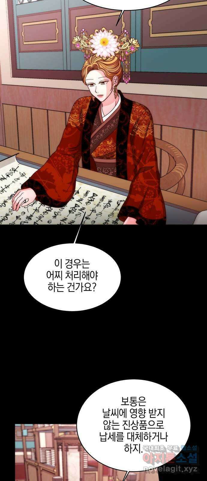 달의 요람 149화 3