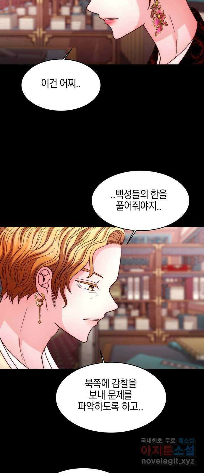 달의 요람 149화 5
