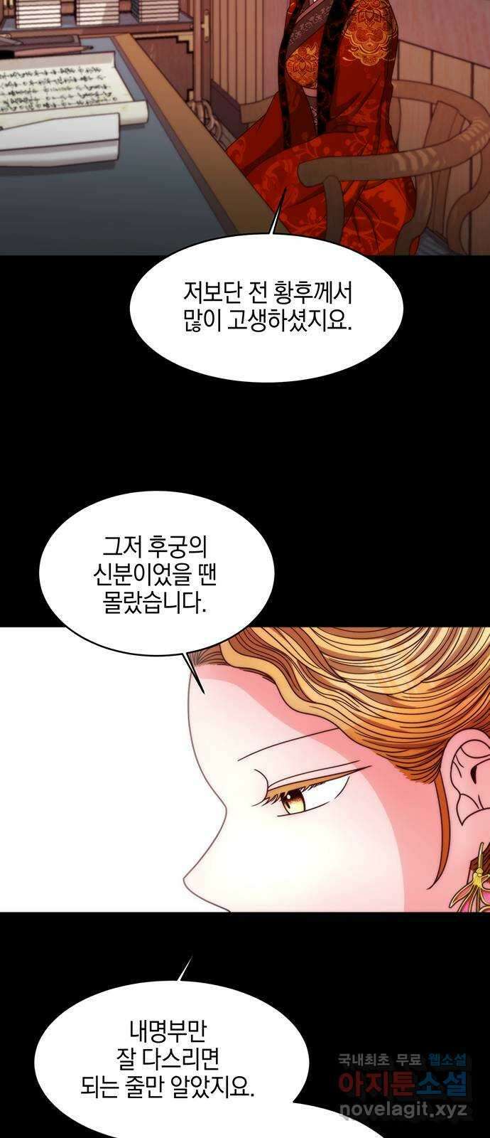 달의 요람 149화 10