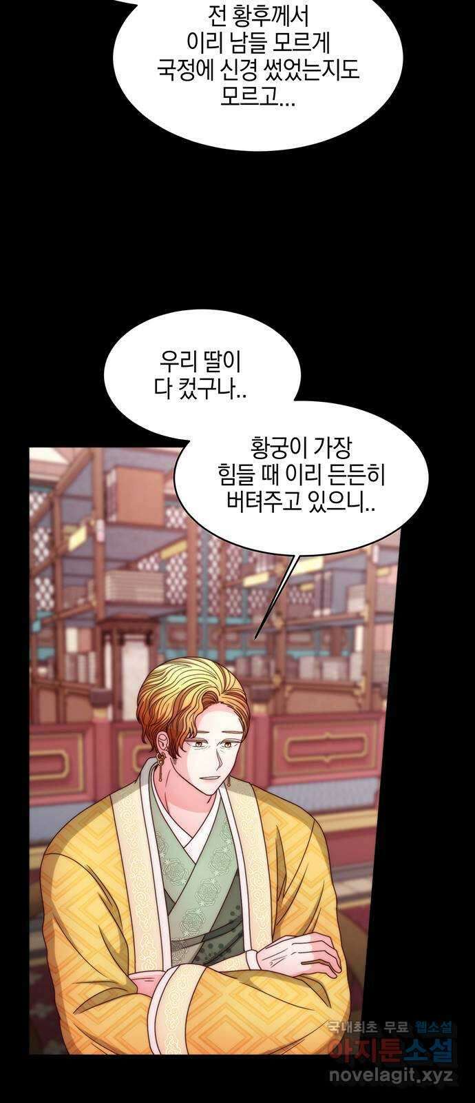 달의 요람 149화 11