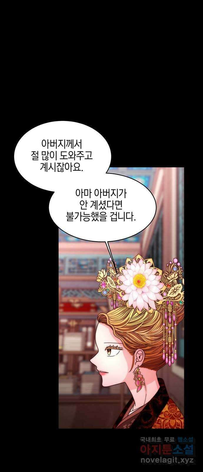 달의 요람 149화 12