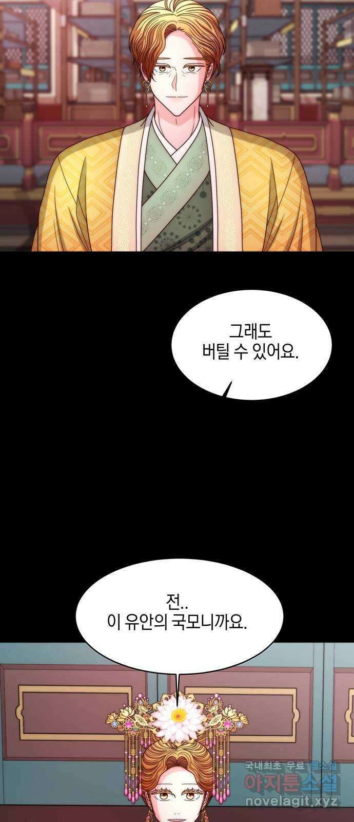 달의 요람 149화 15