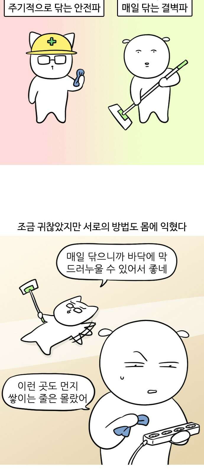 신혼일기 36화 그렇게 하는 거 아닌데 5