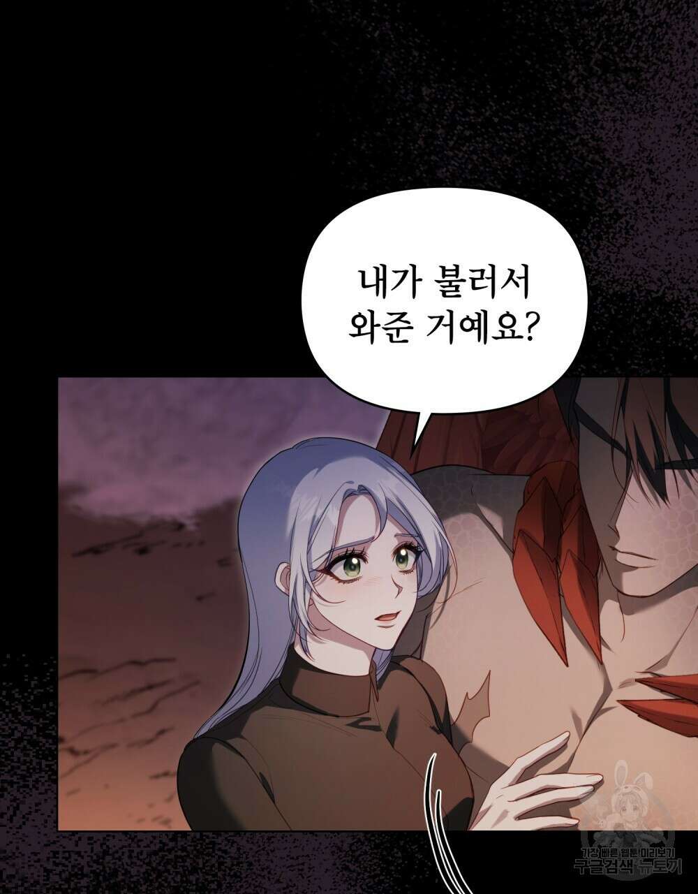 공작님의 말씀을 거역하면 76화 4