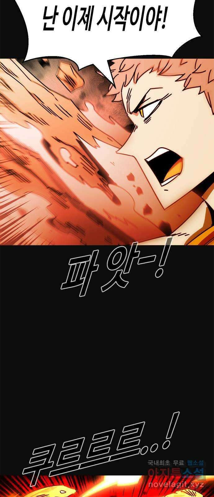카루나 158. 신들의 싸움 14