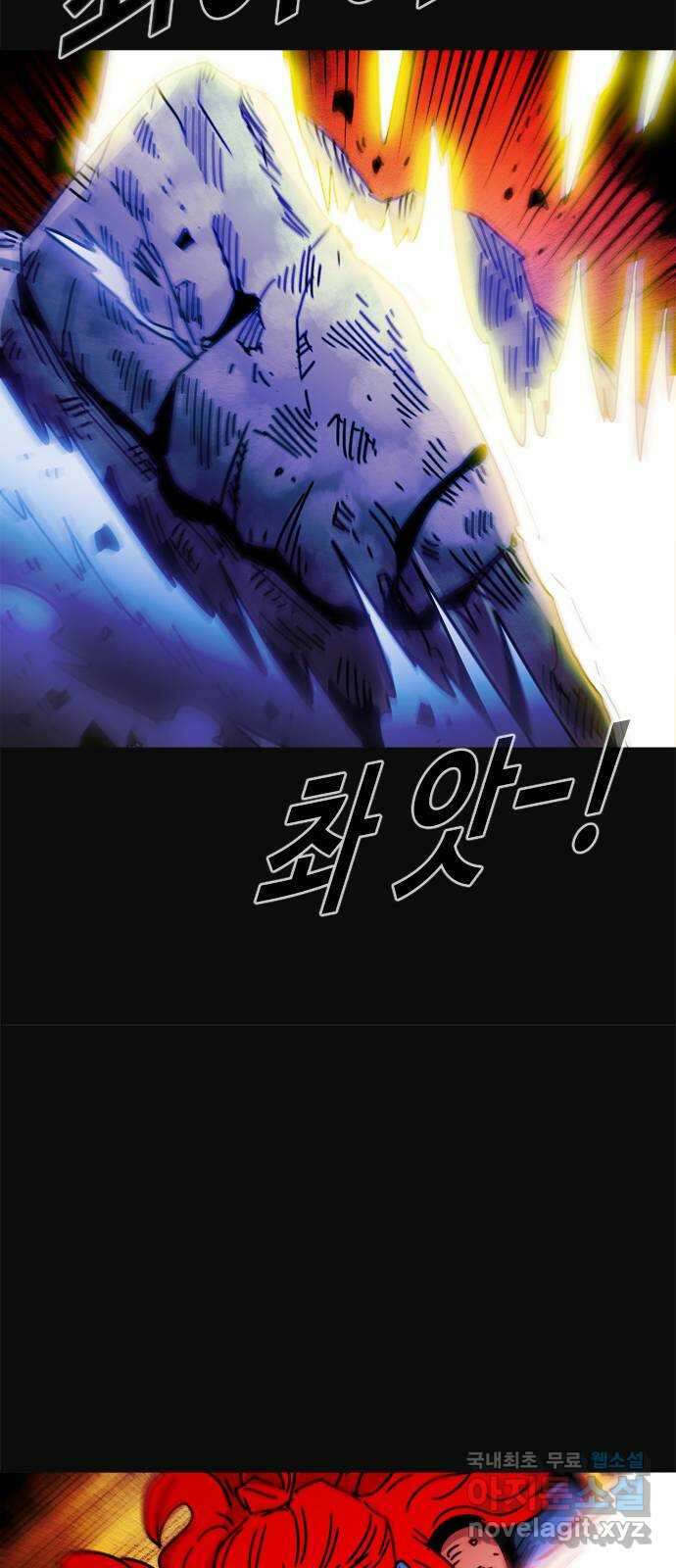 카루나 158. 신들의 싸움 21