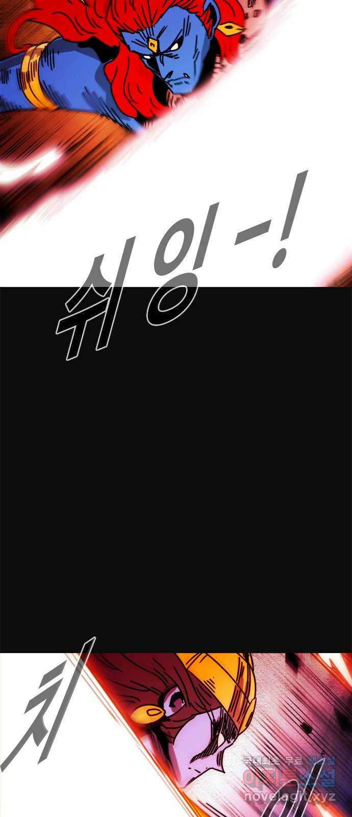 카루나 158. 신들의 싸움 22