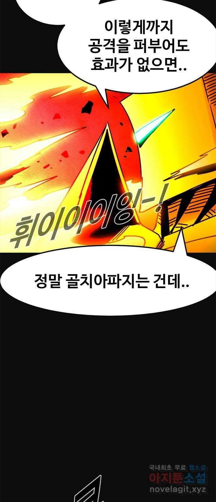 카루나 158. 신들의 싸움 27