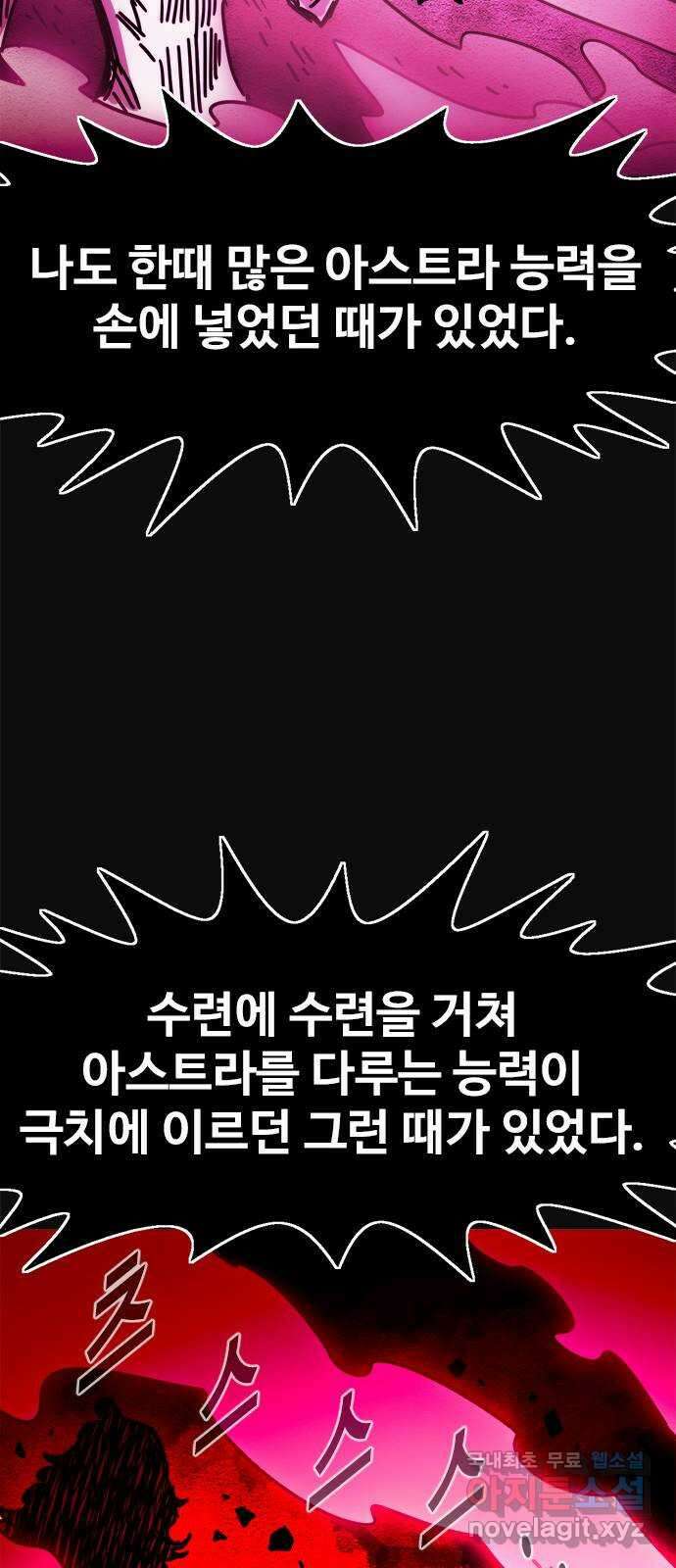 카루나 158. 신들의 싸움 36