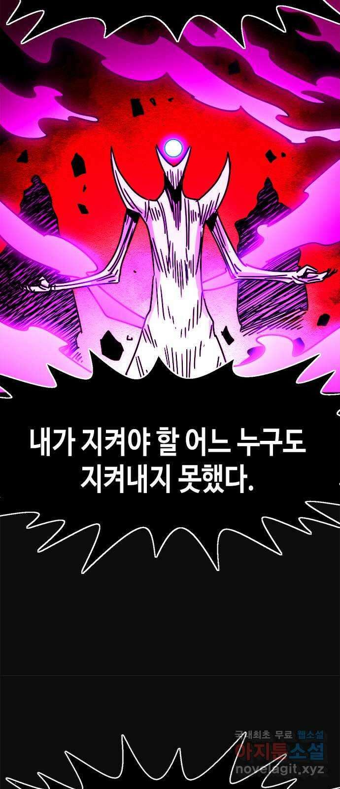 카루나 158. 신들의 싸움 38