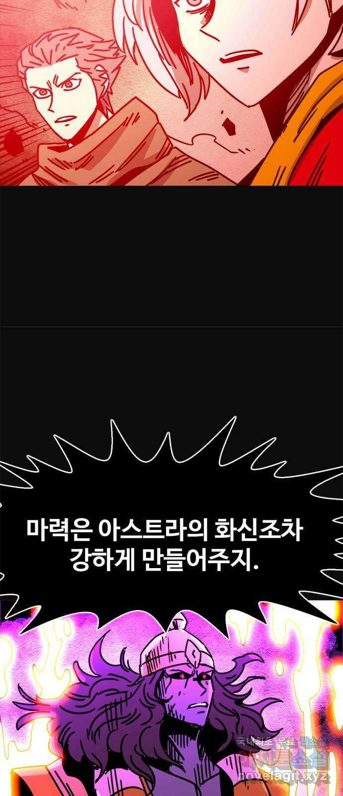 카루나 158. 신들의 싸움 41