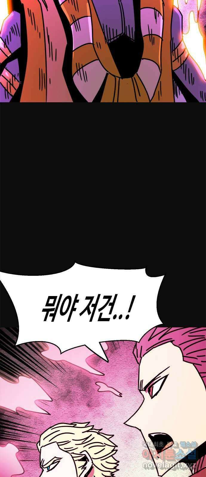 카루나 158. 신들의 싸움 42