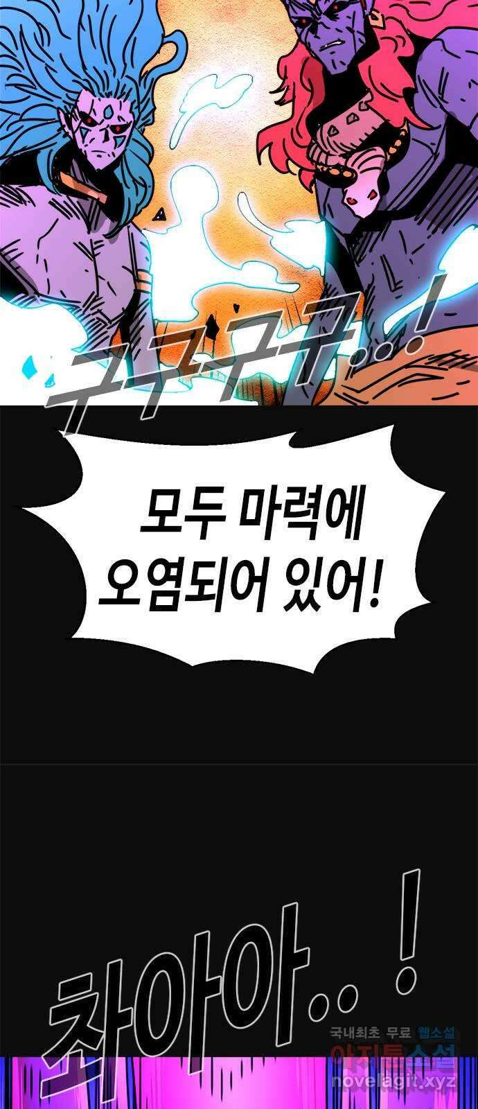 카루나 158. 신들의 싸움 44