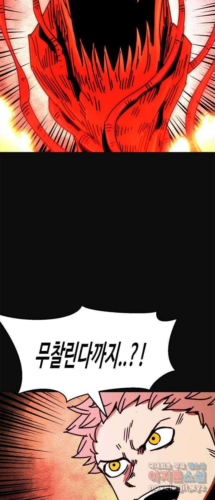 카루나 158. 신들의 싸움 46