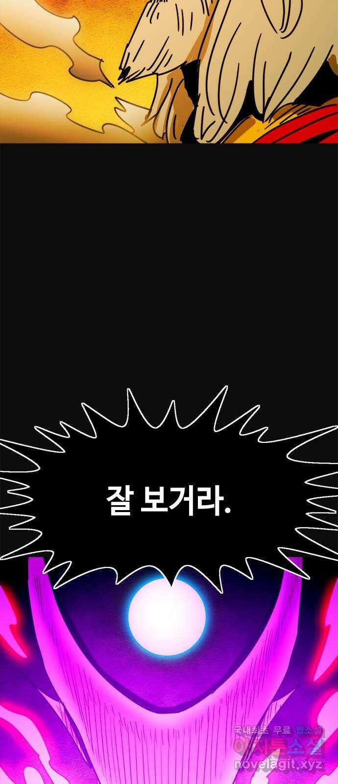 카루나 158. 신들의 싸움 49