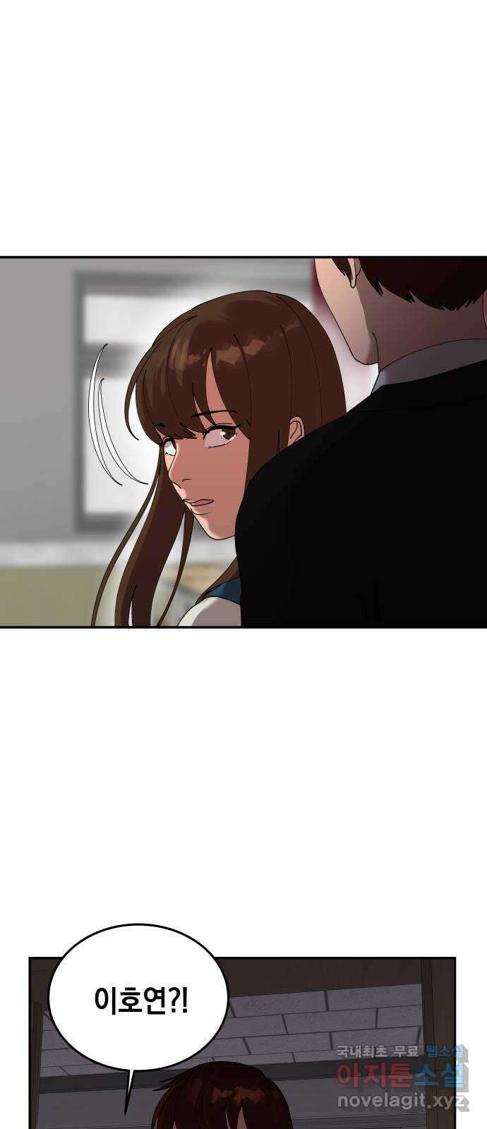 관계중독 13화 1