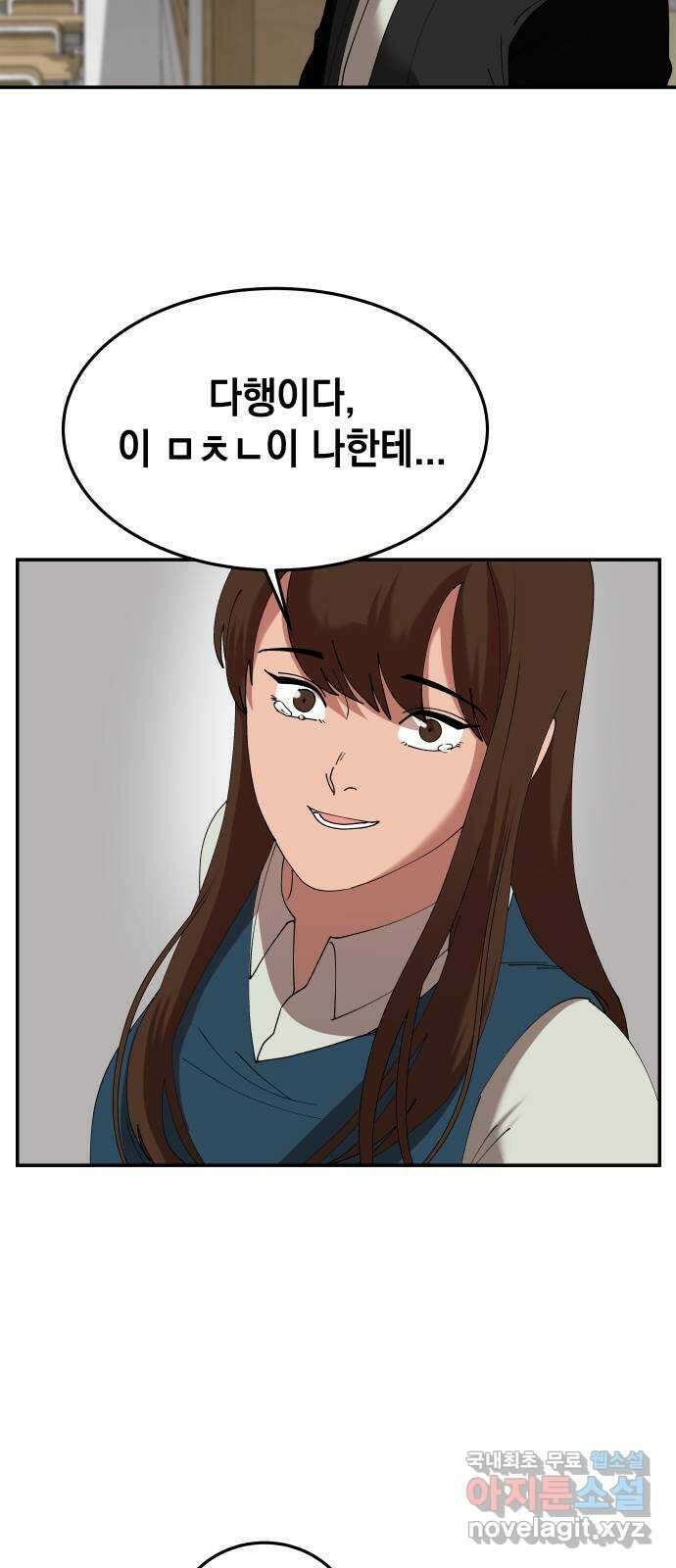 관계중독 13화 3